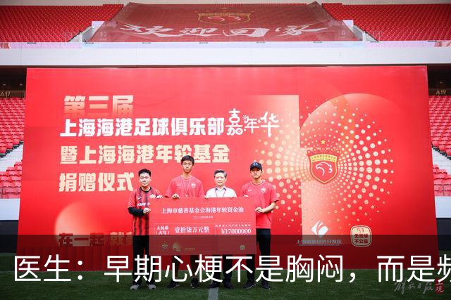 医生：早期心梗不是胸闷，而是频繁出现这4个症状，一定注意