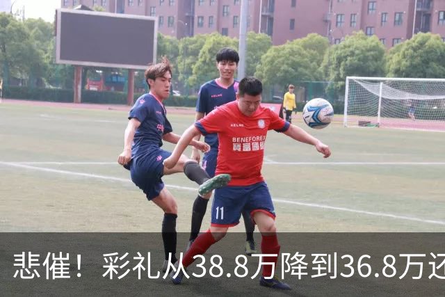 悲催！彩礼从38.8万降到36.8万还是没谈拢，江西小伙发帖哭诉：这钱是父母的养老钱